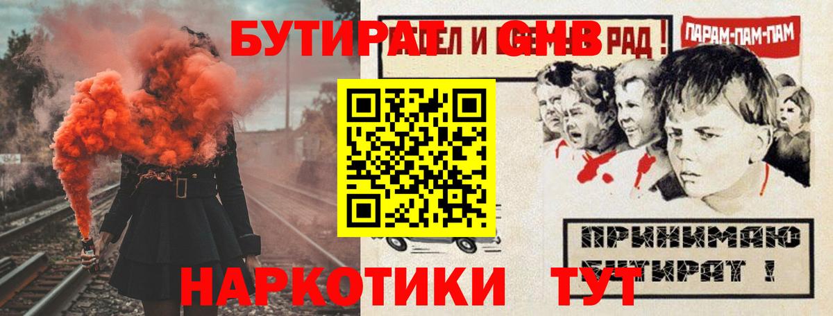 Бутират  Бутират Butirat  Вход с VPN  Зеленокумск 