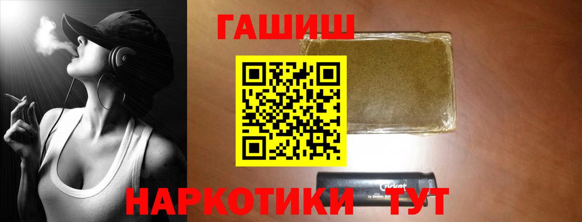 купить  сайты  Гашиш ice o lator  ГАШ hashish  Вход с VPN  Зеленокумск 