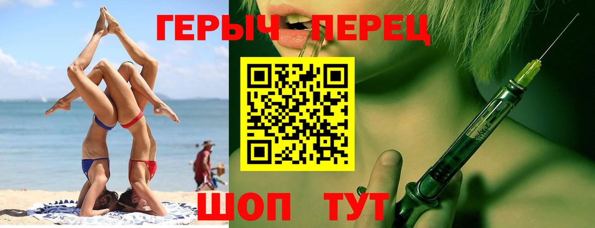 ГЕРОИН VHQ Зеленокумск