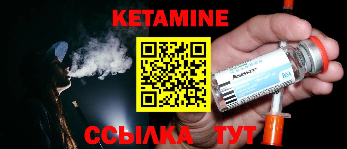 КЕТАМИН VHQ  Вход с VPN  Зеленокумск  КЕТАМИН VHQ 