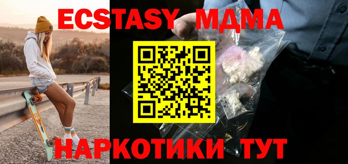 Зеленокумск  MDMA Molly  Вход с VPN  MDMA молли 