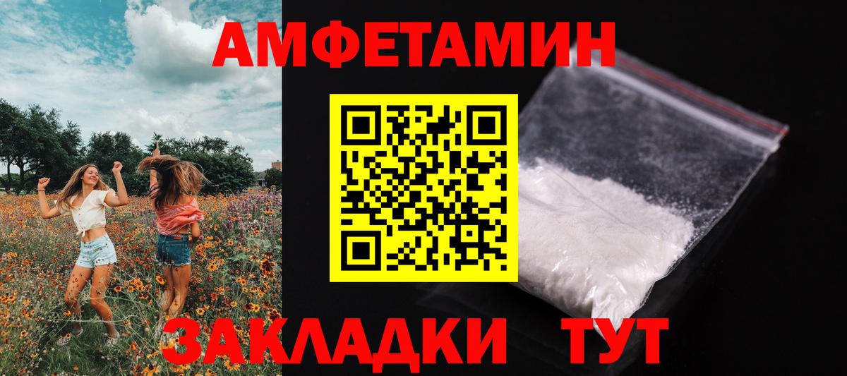 Метамфетамин витя Зеленокумск