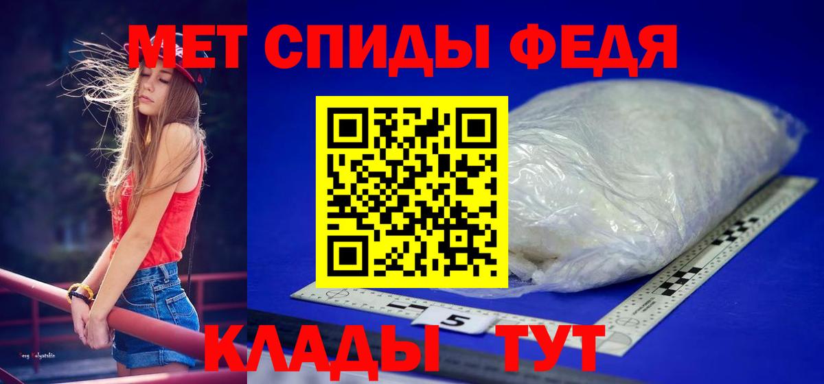 Зеленокумск  Первитин  Вход с VPN  МЕТАМФЕТАМИН Декстрометамфетамин 99.9% 