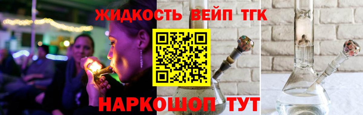 Зеленокумск  ТГК концентрат  купить закладку  Вход с VPN 